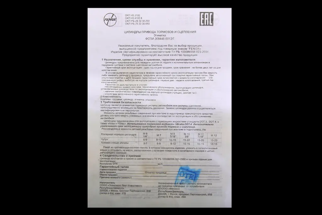 цилиндр торм. передний 2101 
