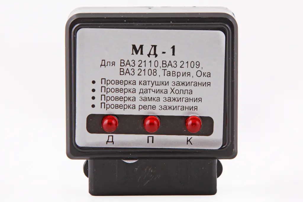 мгновенная диагностика 2108 