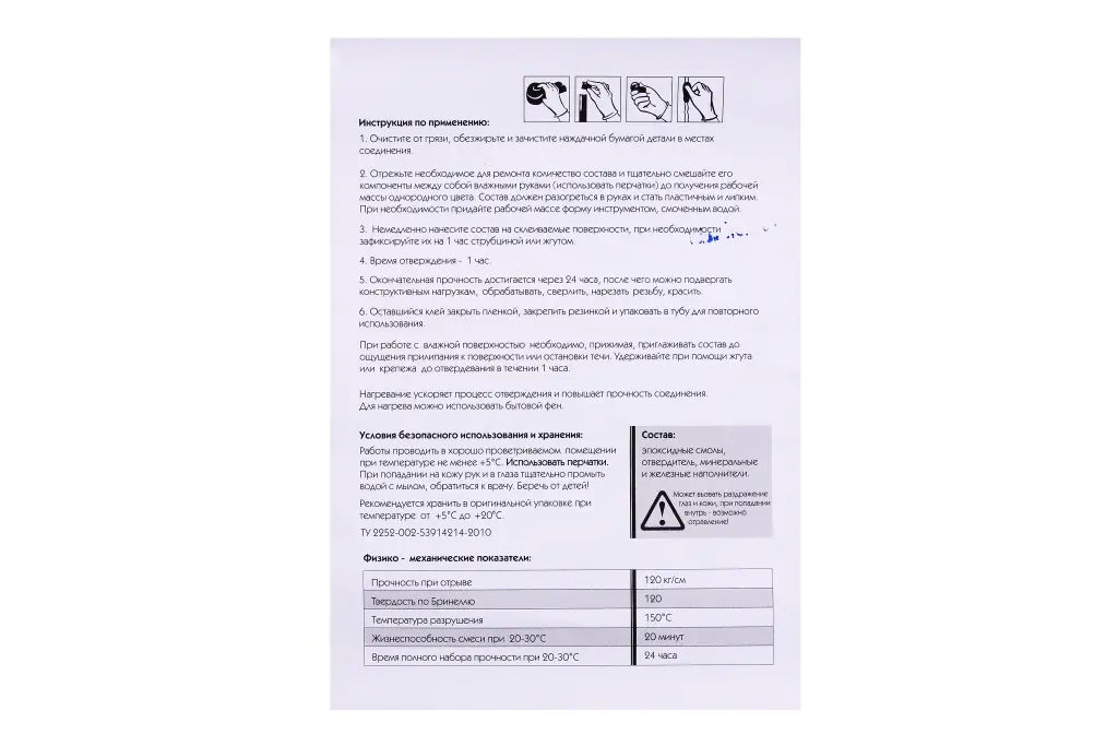 клей эпоксидный 