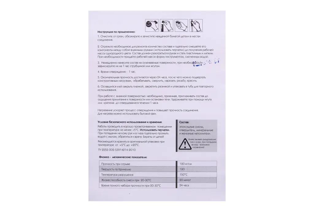 клей эпоксидный 