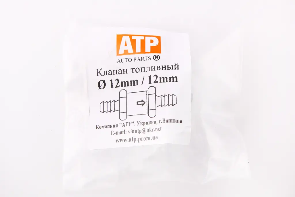 клапан зворотний паливний алюм. розбірний 12мм 