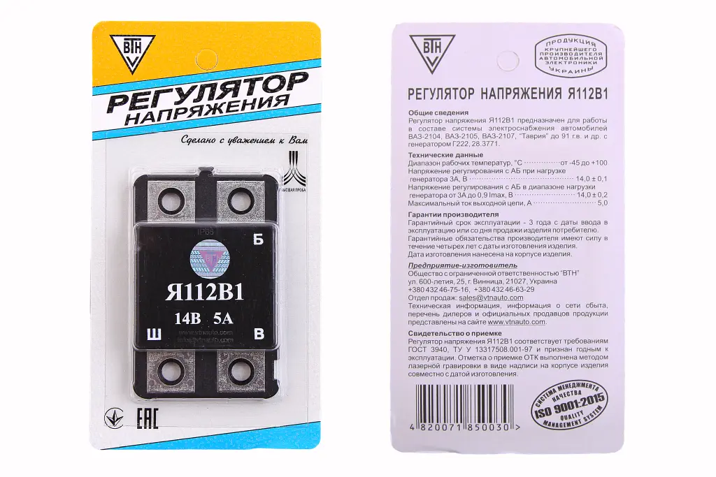 регулятор напруги 2105 шоколадка 