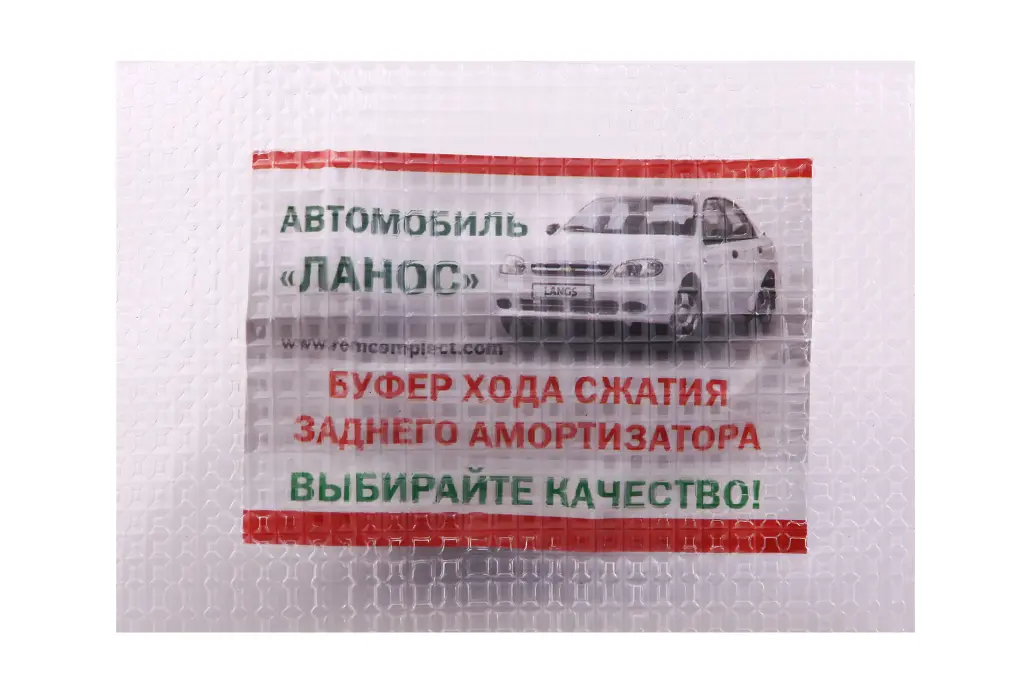втулка амортизатора Lanos задня верхня 