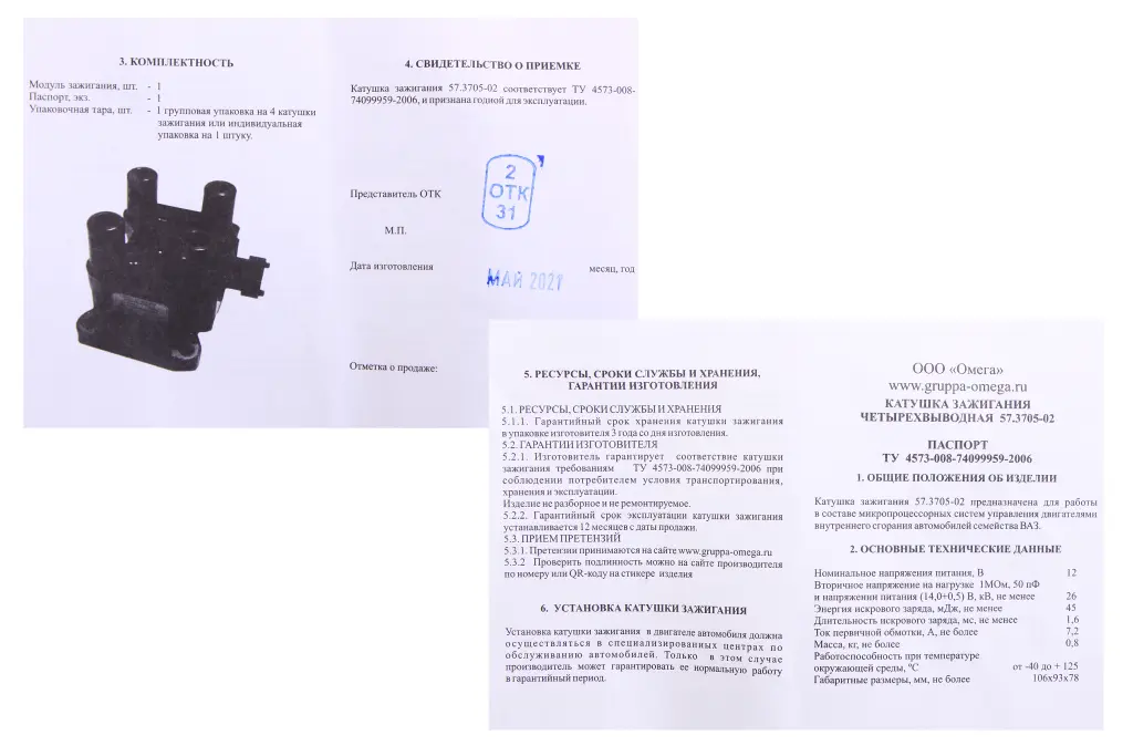 модуль запалювання 2111 