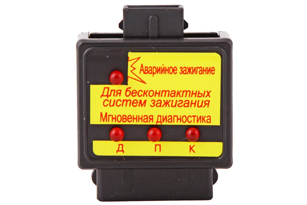 аварийное зажигание 2108 