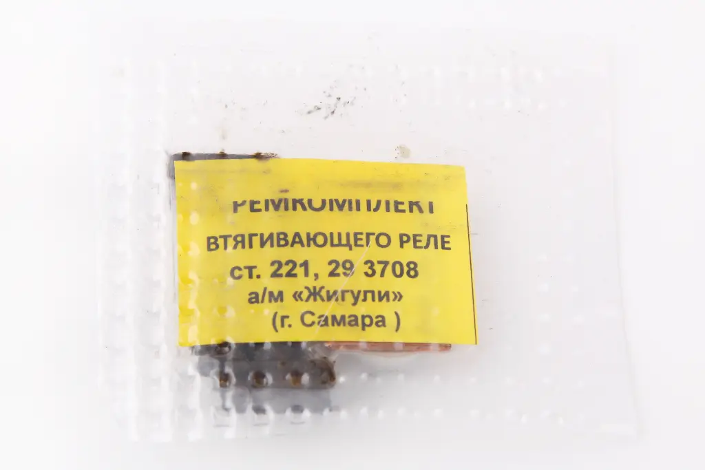 р/к втягивающего реле 2101 болты/контакты