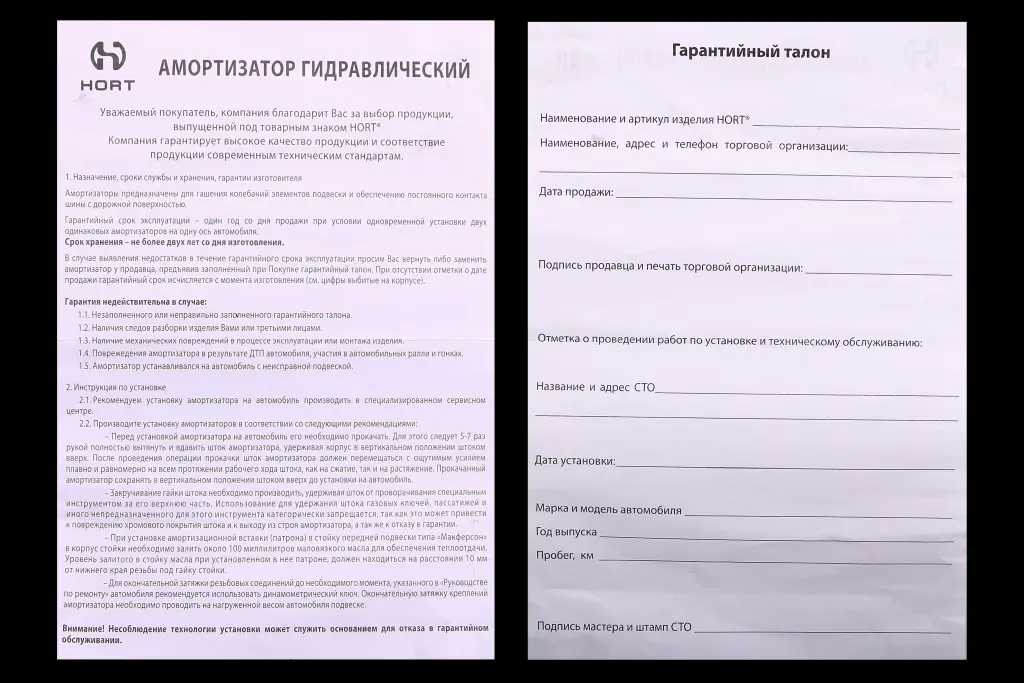 амортстойка Lanos передняя вкладыш 
