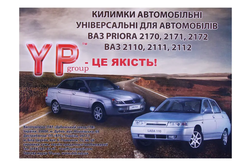 коврики салона 2110 резиновые 