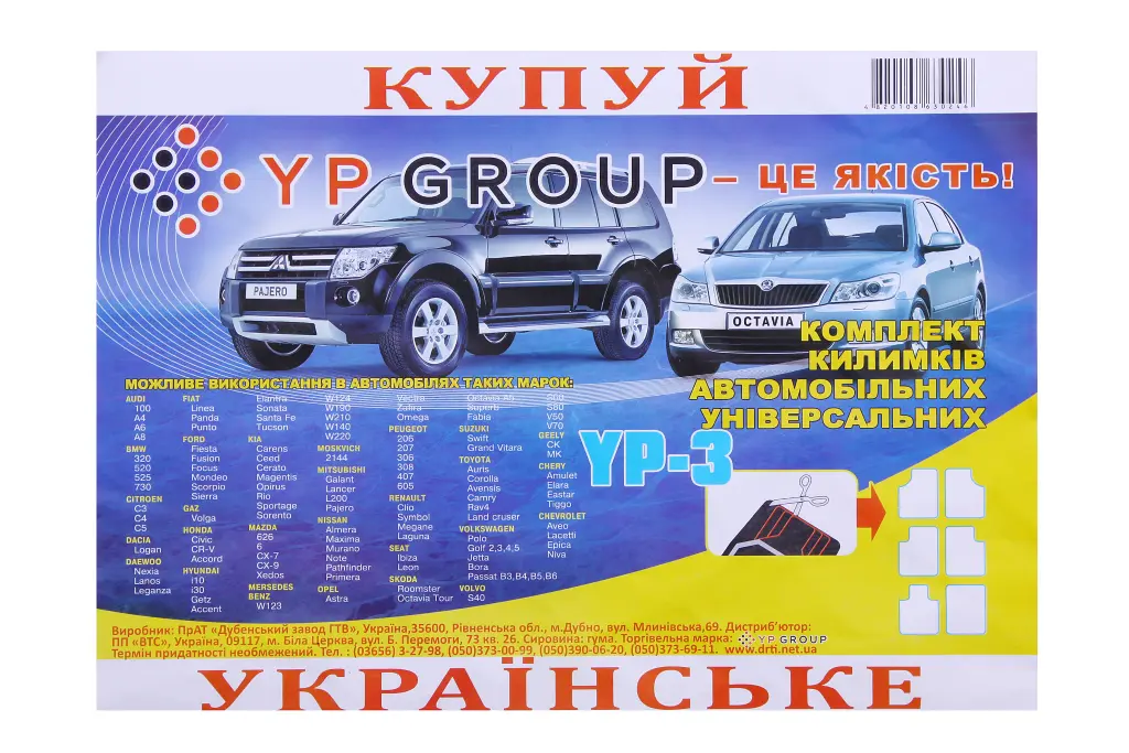 килимки салону 