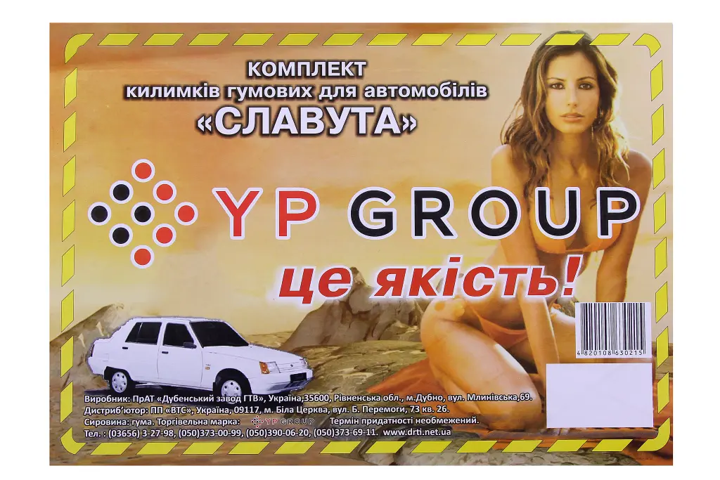 коврики салона Славута резиновые 