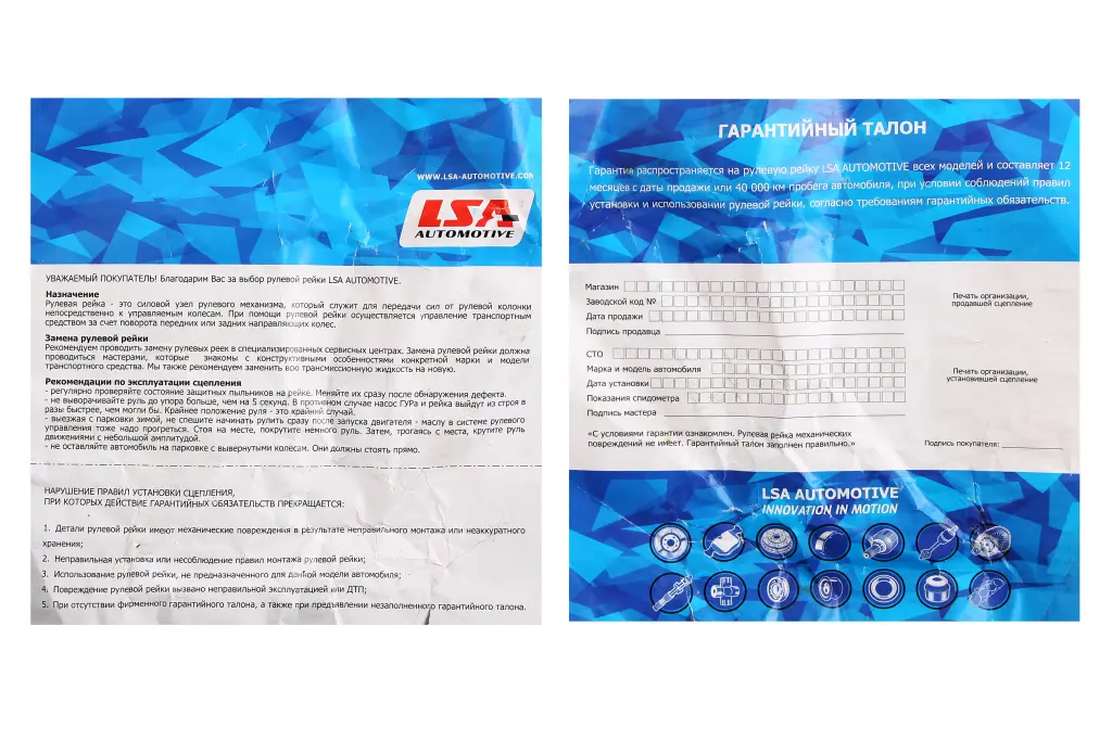 рульова рейка Lanos в зборі 