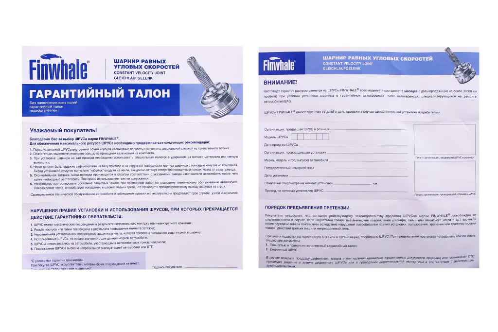 ШРУС 2108 внутренний 
