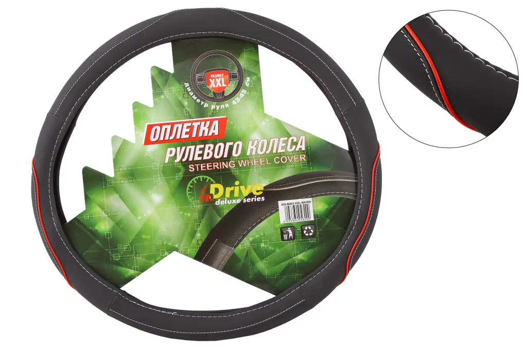 оплетка на руль XXL 