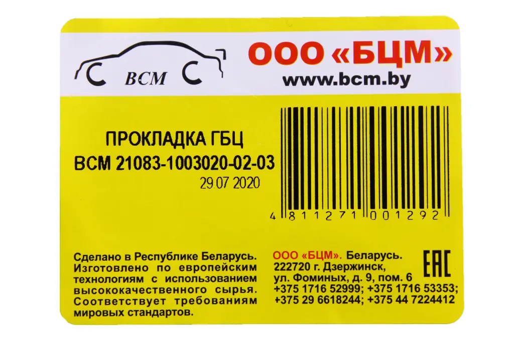 прокладка головки 21083 82.0 с герм. метал. 3-слойная 