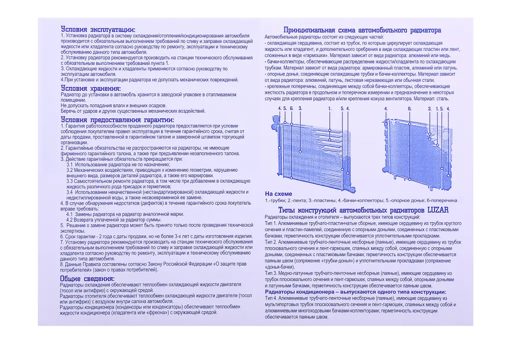 радиатор кондиционера 21214 алюминиево-паяный 