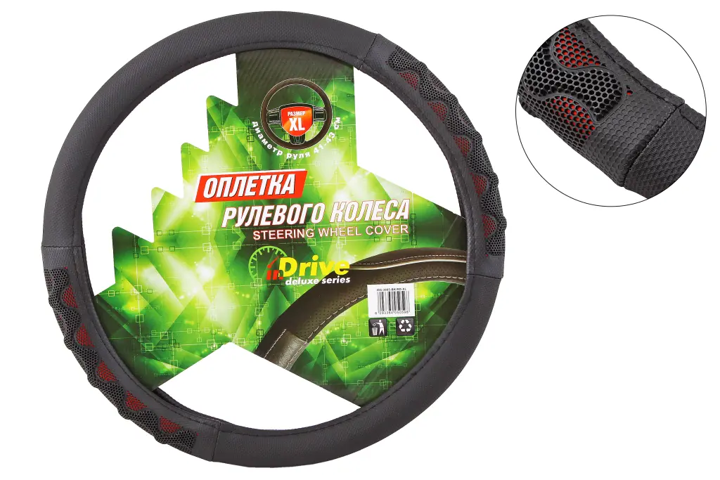 чохол на кермо XL 