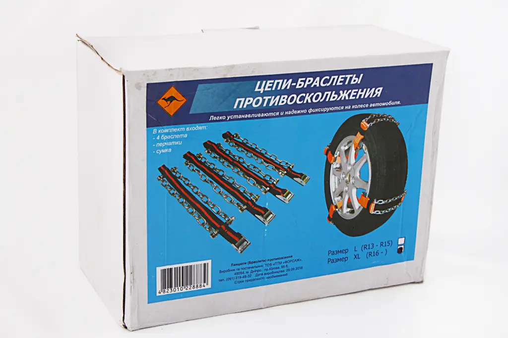 цепь на колесо универсальная XL 