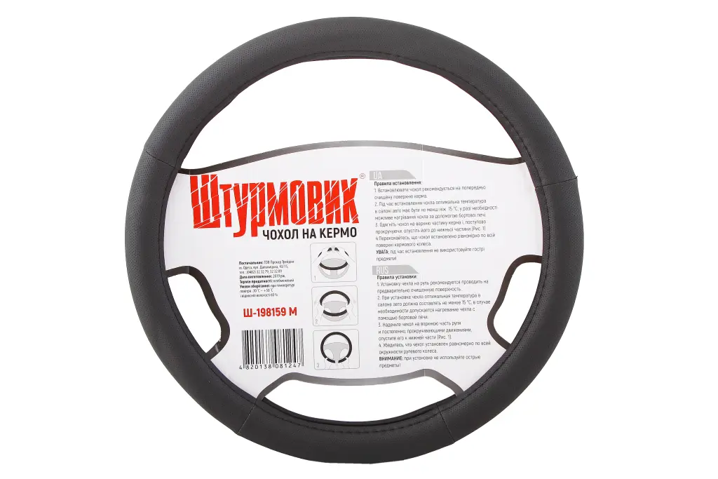 оплетка на руль M 