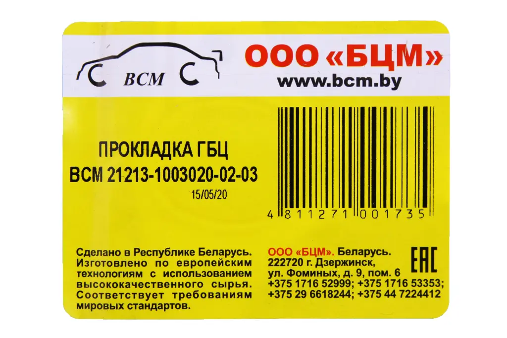 прокладка головки 21213 82.0 с герм. метал. 3-слойная 