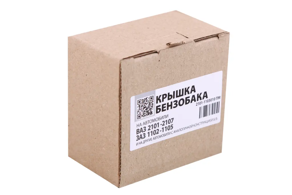 крышка бензобака 2101 с ключами пластм./метал. (Таврия)