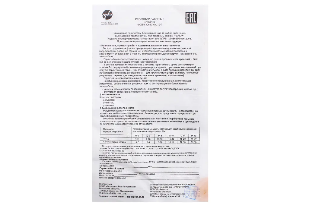 регулятор давления тормозов 2121 