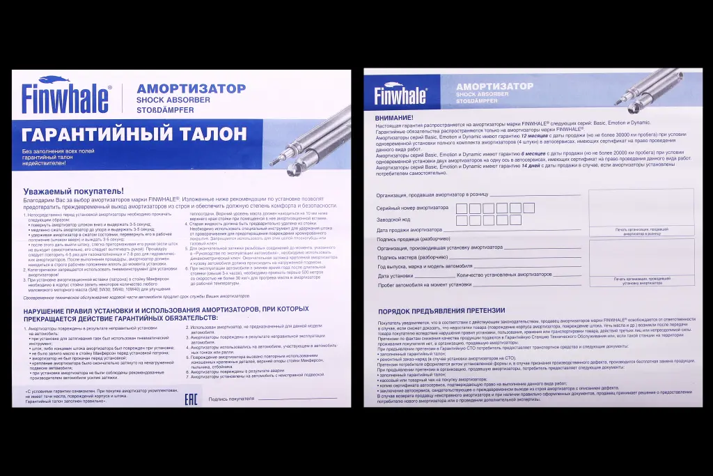 амортизатор ГАЗ-3302 перед./зад. 