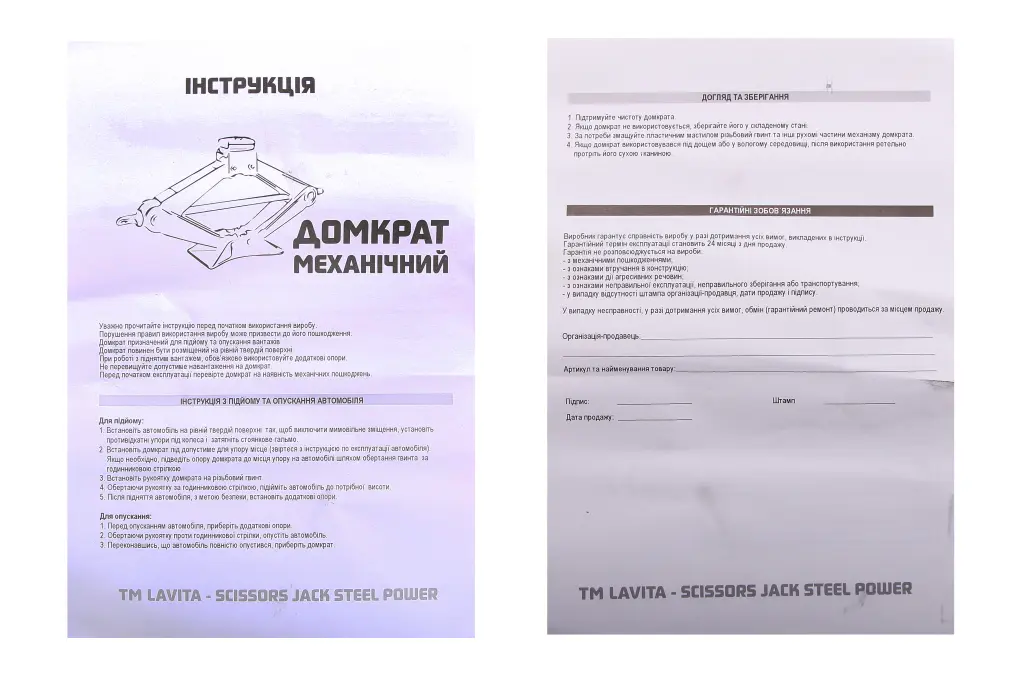 домкрат ромб 2.0 т 110-400мм 