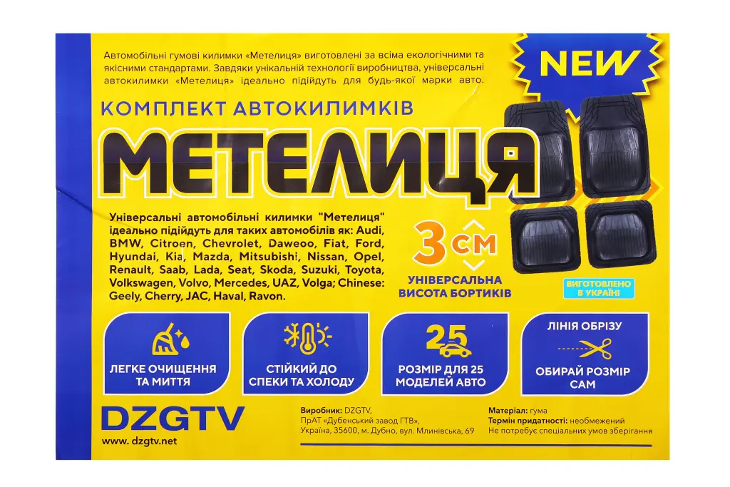 килимки салону 