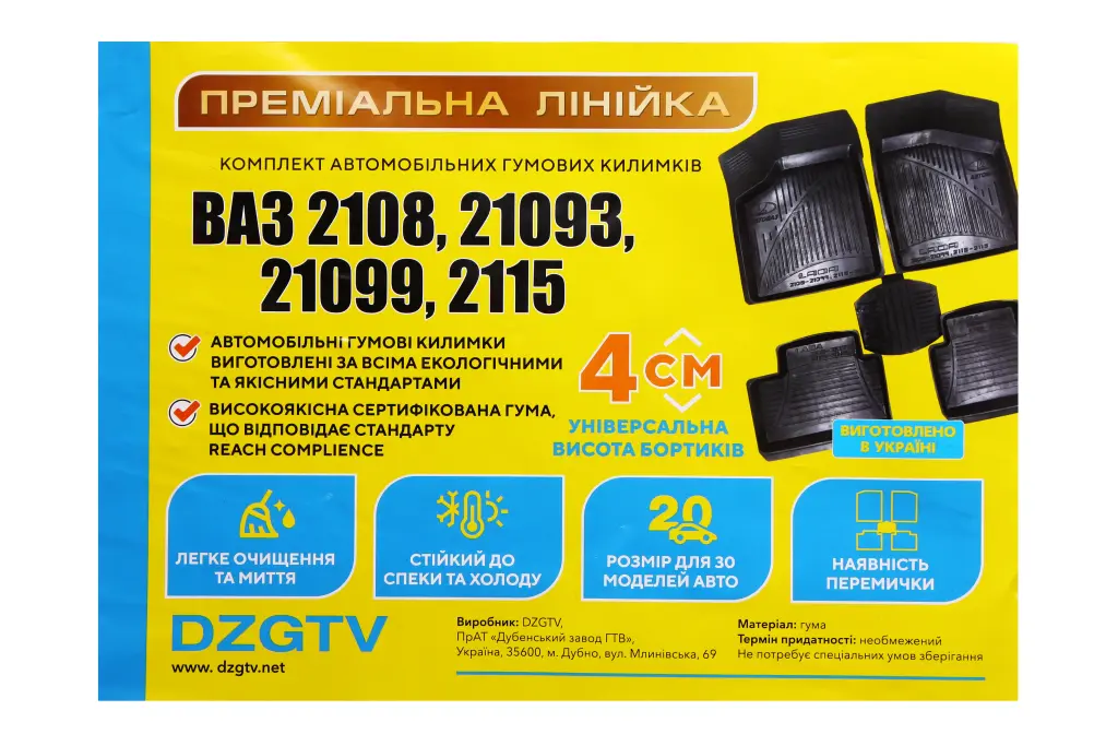 коврики салона 2108 резиновые 