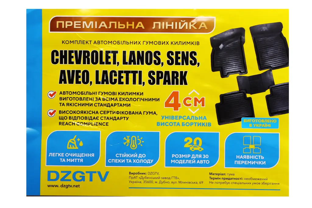 коврики салона Lanos резиновые 