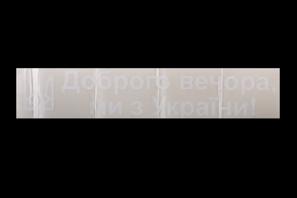 наклейка на заднє скло плотер 