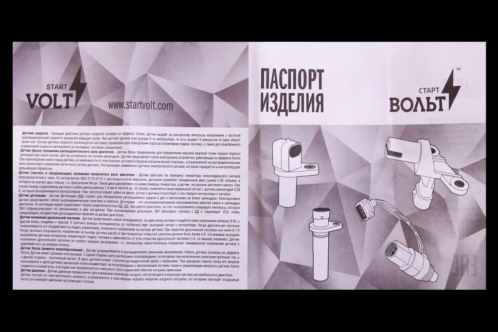 датчик Холла 21213 