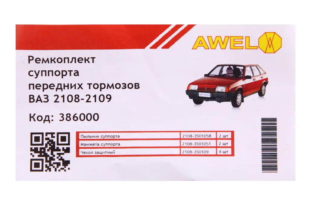 р/к суппорта 2108 