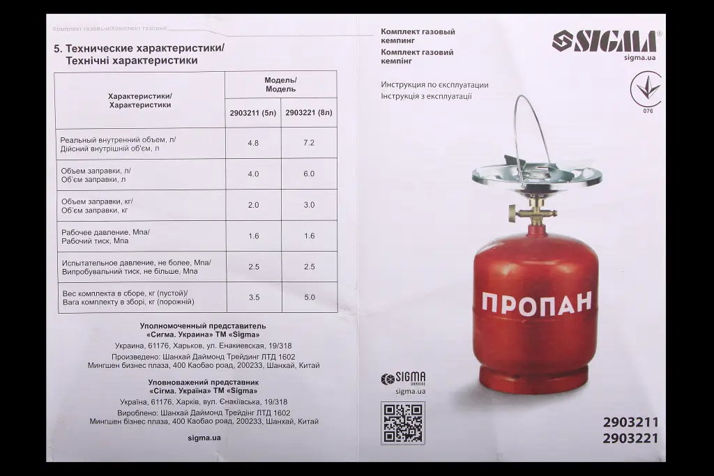 пальник газовий для кемпінгу 5л 