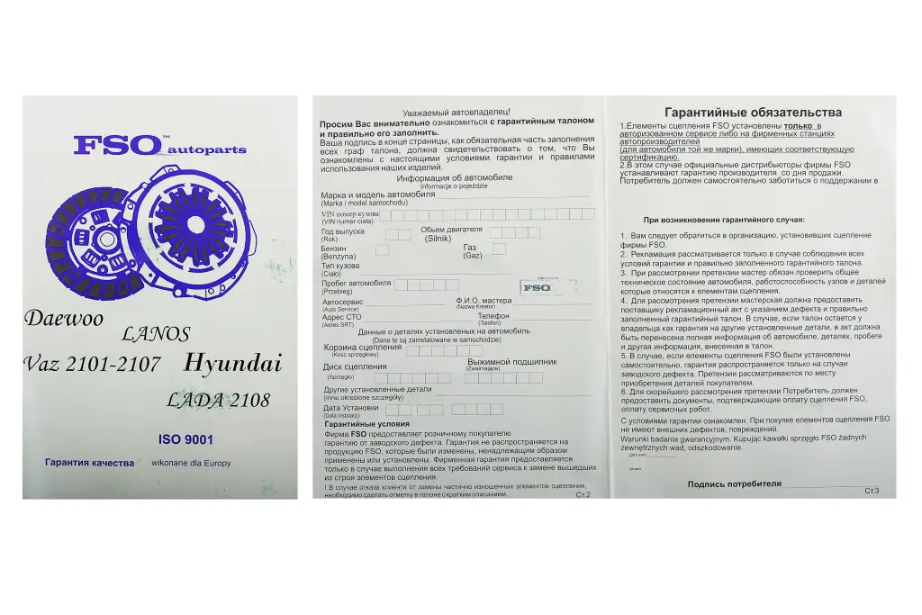 диск сцепления 2106 