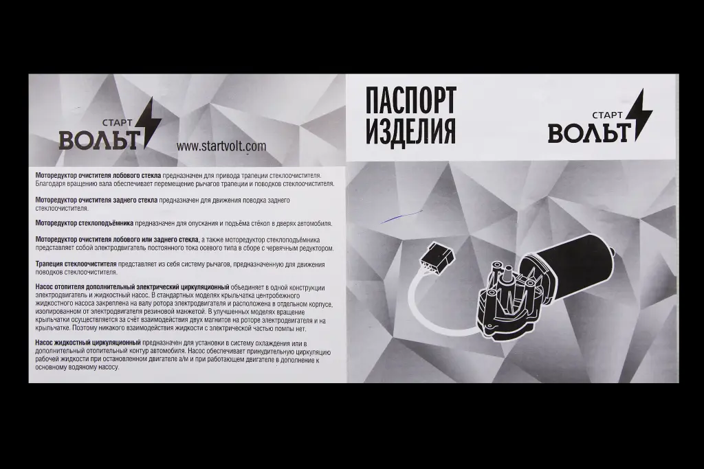 моторчик стеклоочистителя Таврия 