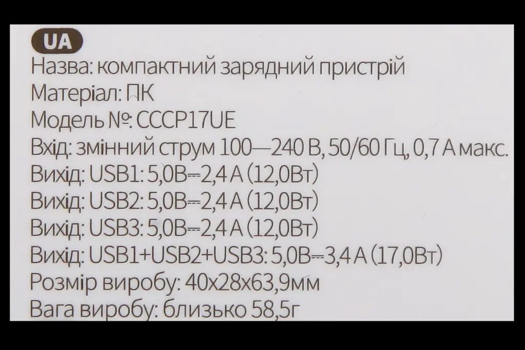 зарядка 220В 3USB 3.4А 