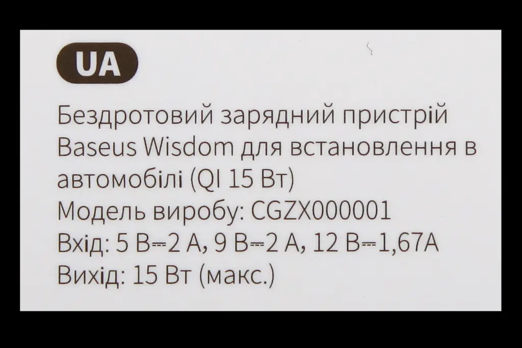 подставка под телефон с беспров. зарядкой 15Вт на обдув с автозажимом 
