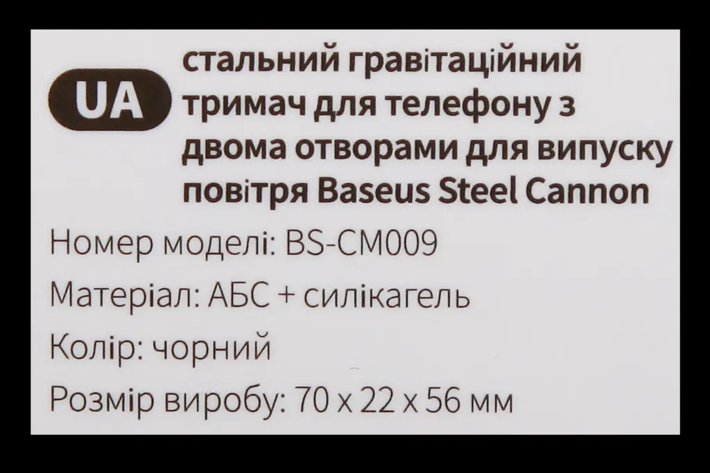подставка под телефон на обдув 