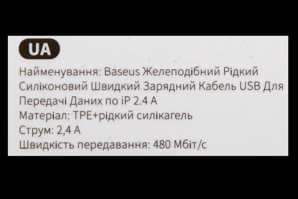 кабель USB - iPhone 2.4A 1.2м 