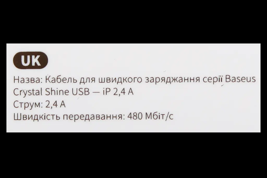 кабель USB - iPhone 2.4A 1.2м 