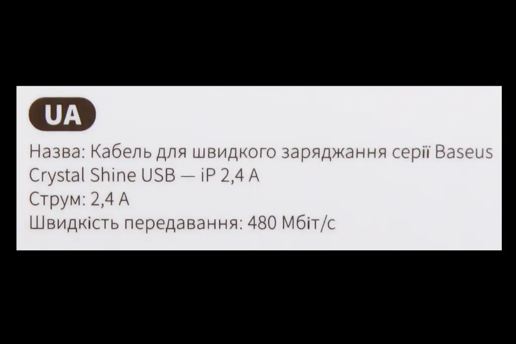 кабель USB - iPhone 2.4A 2.0м 
