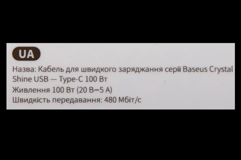 кабель USB - Type-C 100 Вт 1.2м 