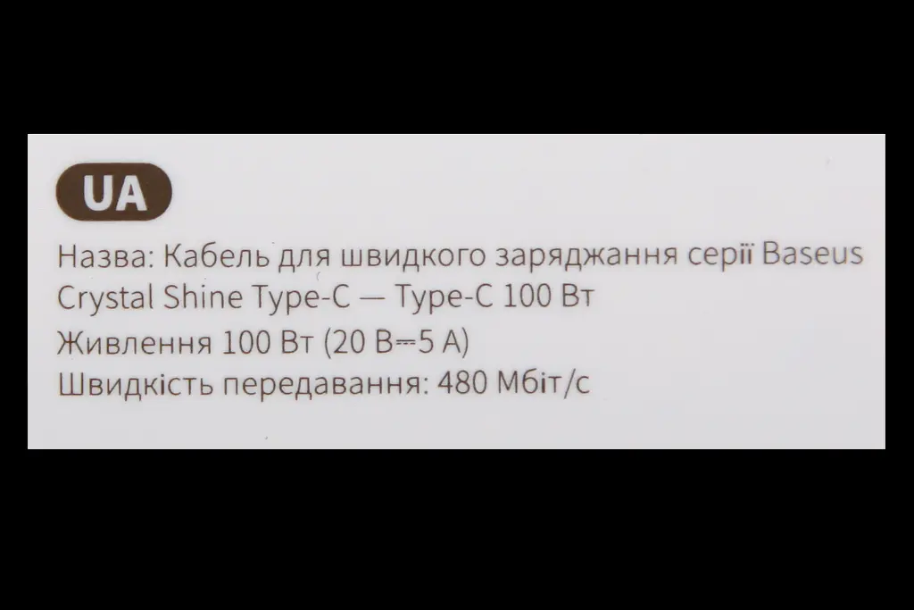 кабель Type-C - Type-C 100 Вт 1.2м 