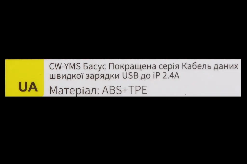кабель USB - iPhone 2.4A 1.5м 