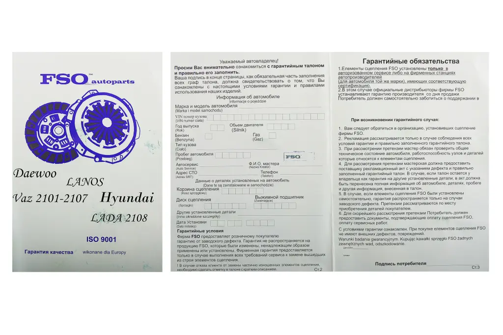 диск сцепления 2101 