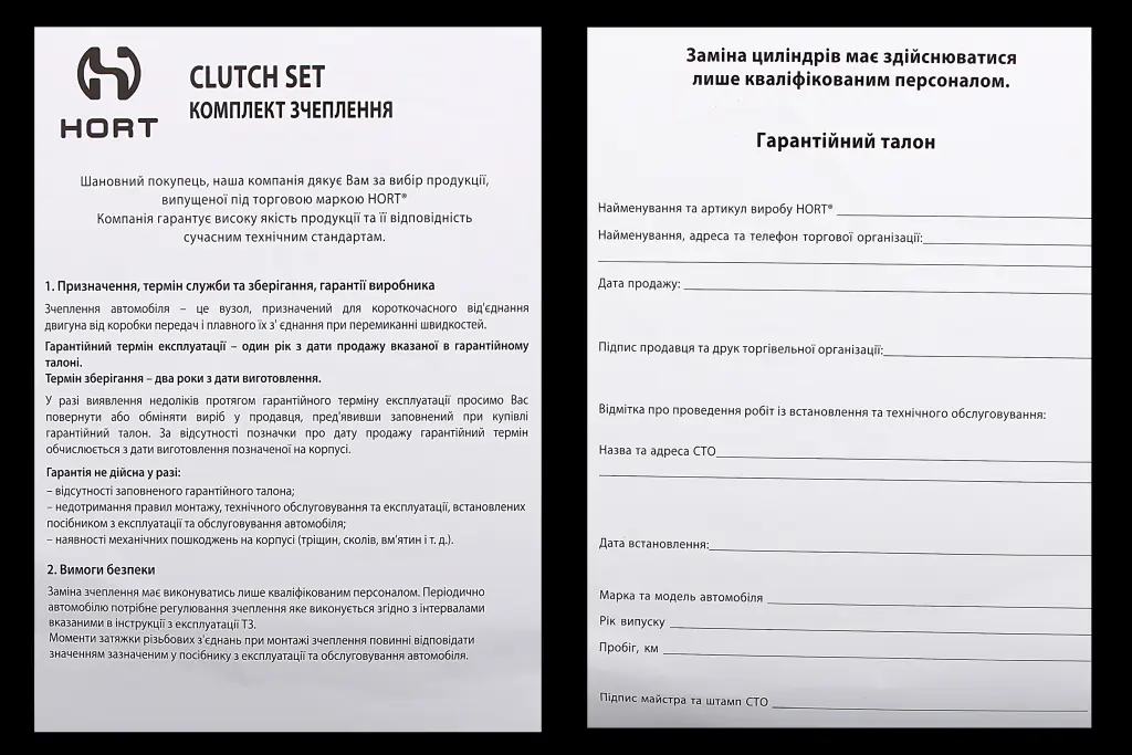 корзина+диск+выжимной 2121 