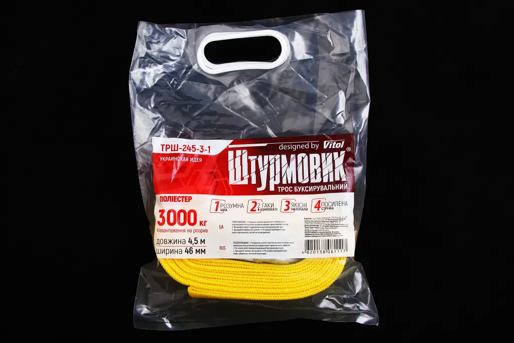 трос буксировочный лента 3 т/4.5м/4.6см 