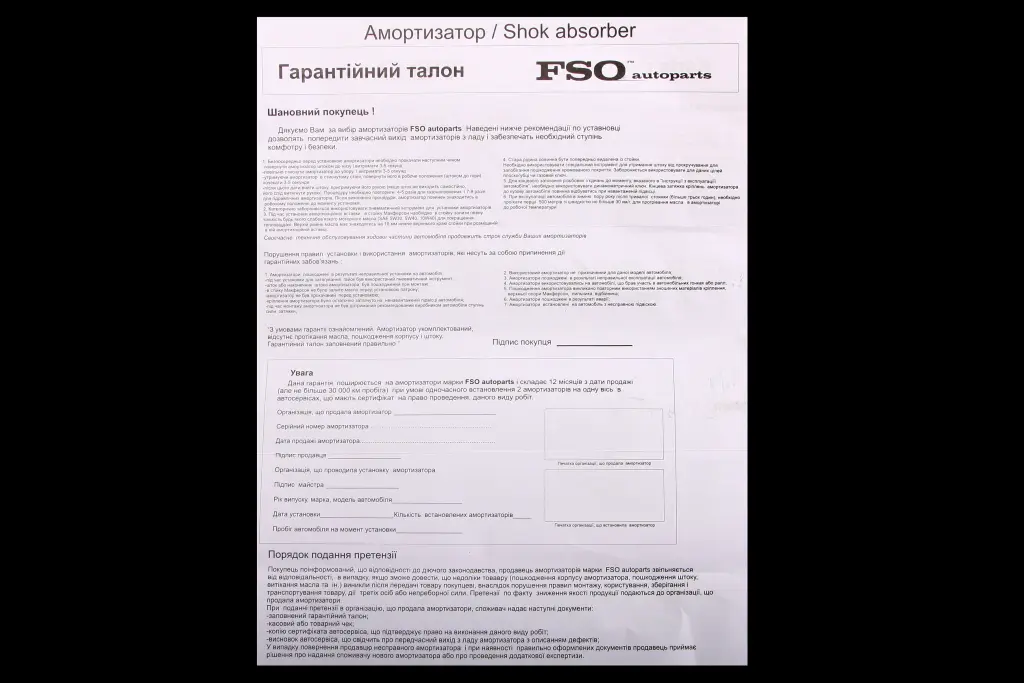 амортстойка 2108 передняя корпус 
