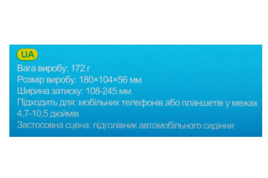 підставка під планшет/телефон на підголовник 